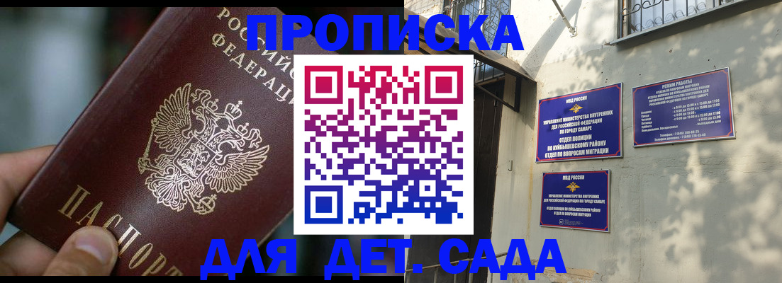 регистрация для школы в Котельниче